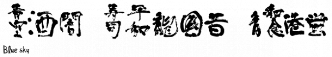 Kanji OC Font Preview