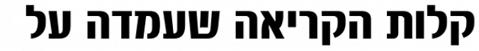 Zanav Kashiach MF font download